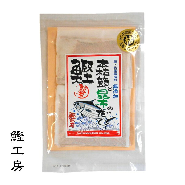 ストア 無添加 鰹節主原料だしパック10g×15p 昆布入り tyroleadership.com