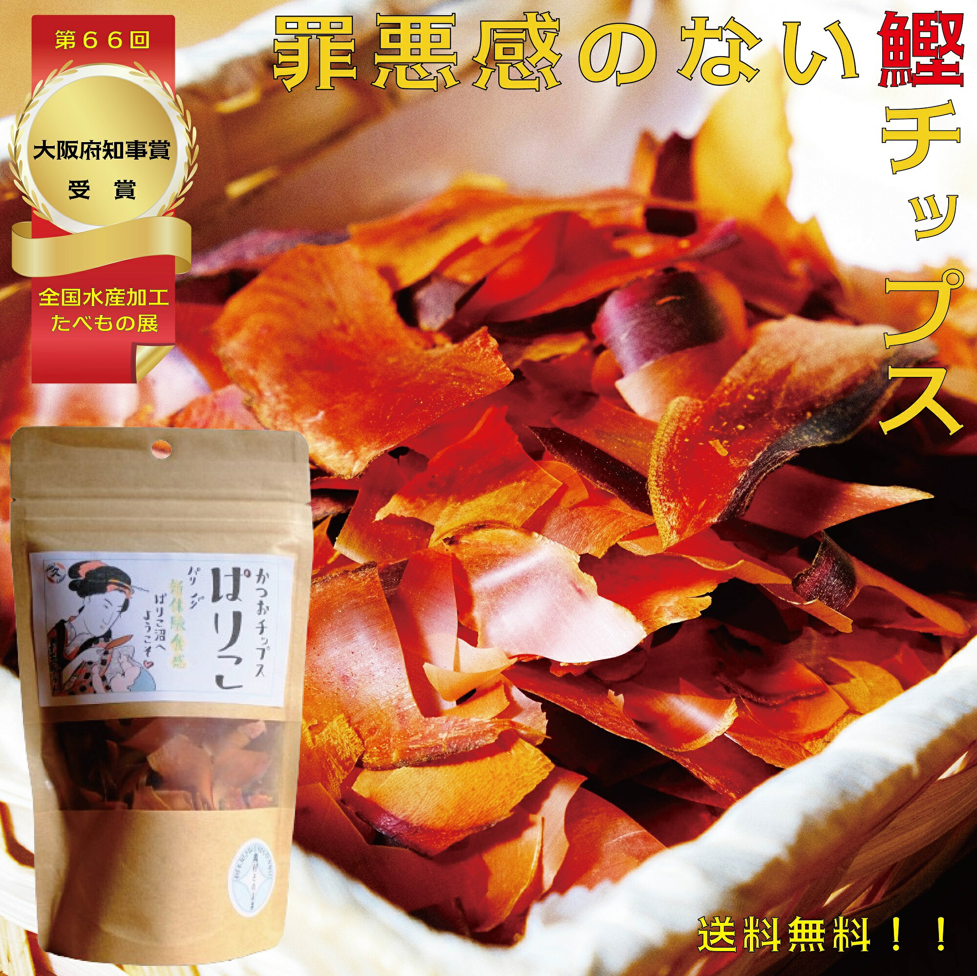 楽天市場】鰹節 かつお節 カツオ節 【定期購入初回限定50％オフ