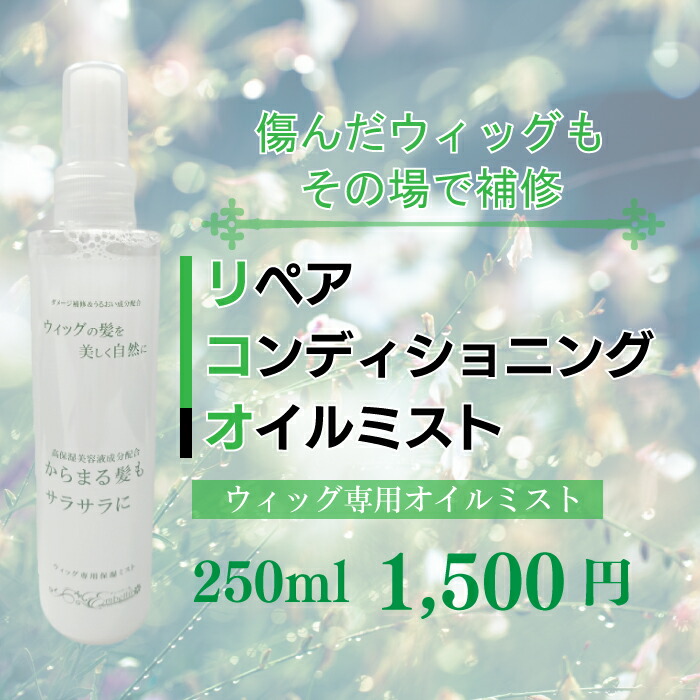 楽天市場】フルウィッグ 部分ウィッグ 専用シャンプー