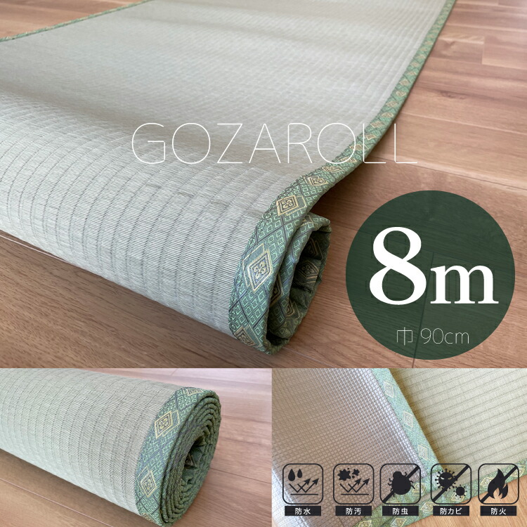 gozaroll8m.jpg