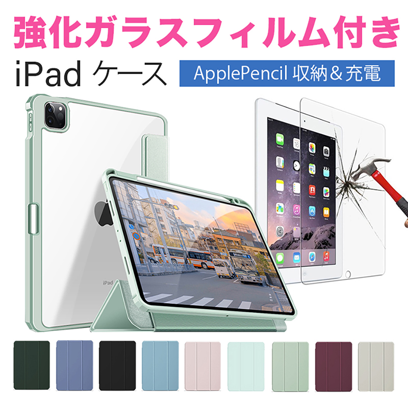 楽天市場】【強化ガラスフィルム付き】iPad Pro 13インチ 11