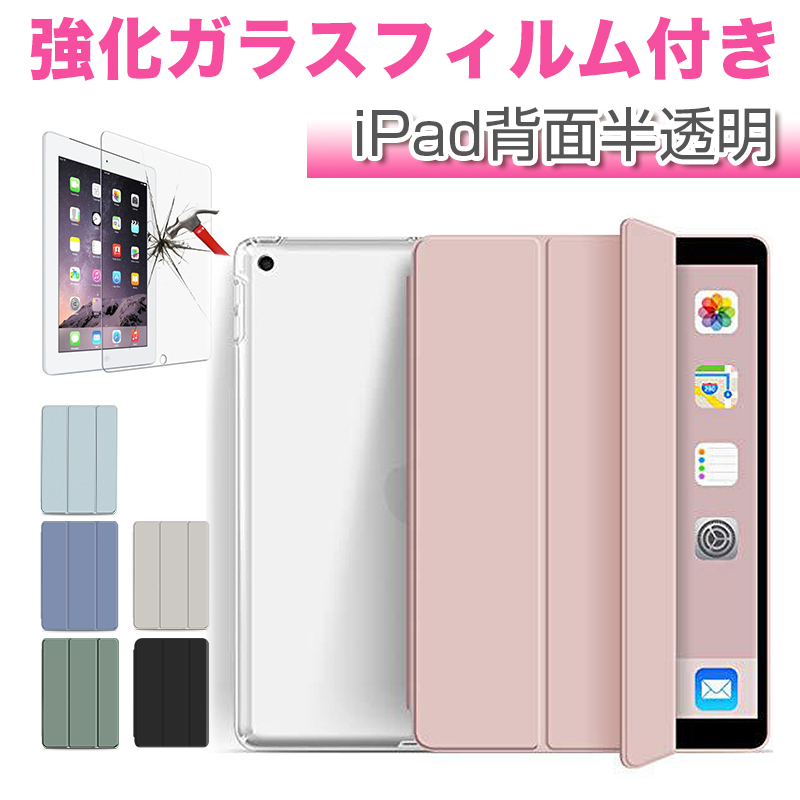 楽天市場】【強化ガラスフィルム付き】iPad ケース iPad Pro 11インチ 