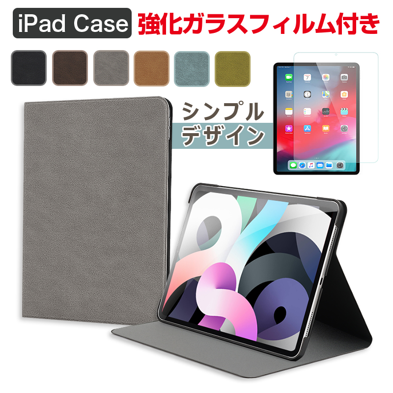 楽天市場】【強化ガラスフィルム付き】iPad ケース iPad Pro 11インチ 