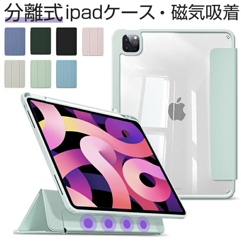 楽天市場】【強化ガラスフィルム付き】iPad ケース iPad Pro 11インチ 