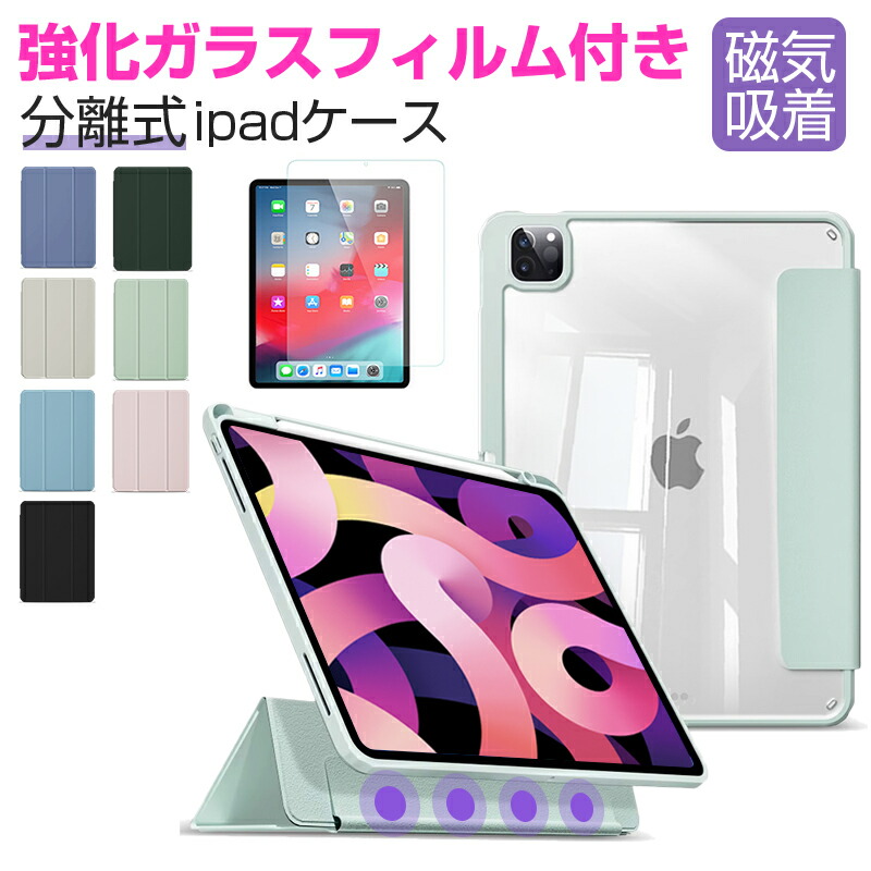 iPad ケース iPad Pro 11インチ 第4世代 11インチ 第3世代 iPad Pro 11 