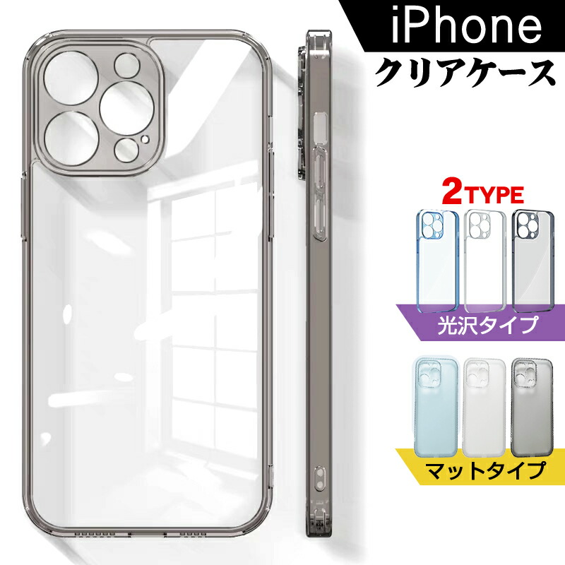 楽天市場】【選べる指紋防止マッド＆デザインクリアー】iPhone