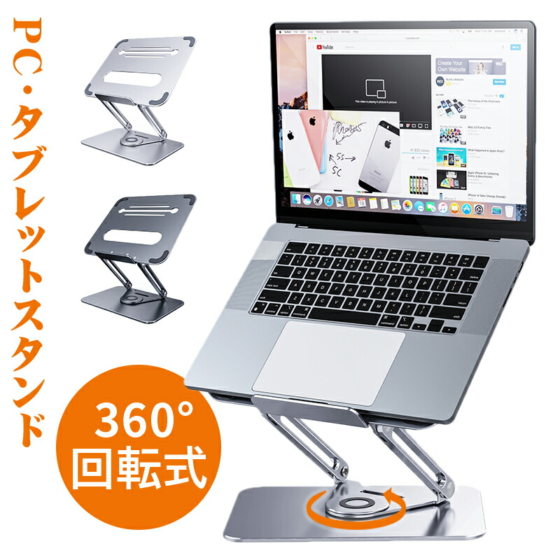 【楽天市場】宅配便送料無料 高品質 ノートパソコン スタンド パソコンスタンド pcスタンド iPad スタンド タブレットスタンド スマホ