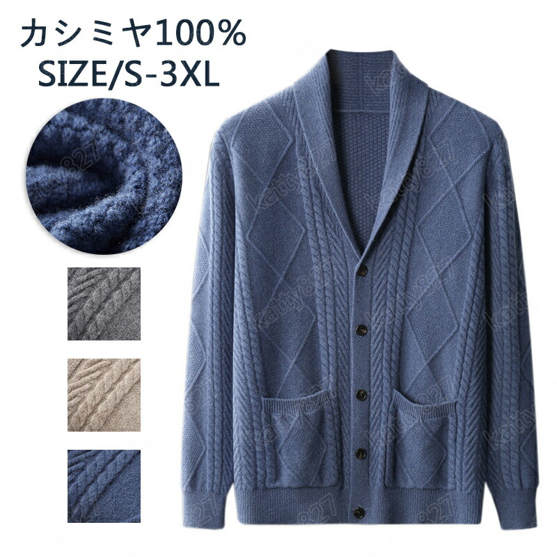 【毛玉毛はらい無料GET！】カシミール プルオーバー ジレー メンズ vのど首 抗ピリング工業 メンズプルオーバー 編み物 トップス カシミール100% 成人男性 大学生 成人男性 商行為 3色 無地 厚め 朦々たる 保温 冷房装置打つ手 ティーシャツ トップス カットソー 分かりやすい 差し上げ物 専門職店の特性