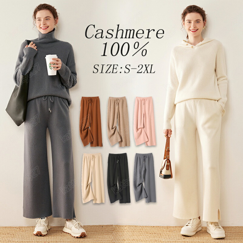 海外ブランド  特典あり ワイドパンツ 美脚 ストレートパンツ カシミヤ100％ パンツ