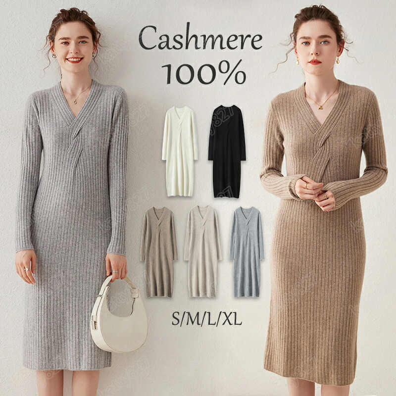 【排他的権利あり】衣装 レディース カシミール100％ 秋冬春 ロング丈 編み物 プルオーバーカシミール 可愛らしい vのど頚 レディース ゆる編み物 ロングワンピー コーデいらず コーディ 編み物 人懐っこい パステル色の か細い 専門職店の性質 割り増し金 長袖 無地 超軽さ 高品質