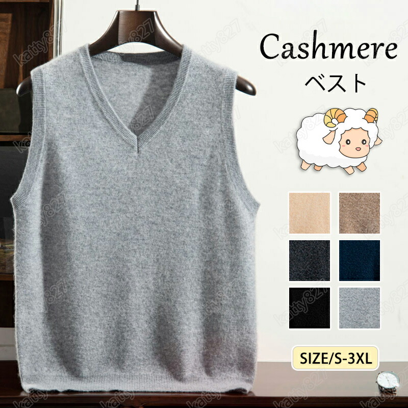 排他的権利あり 編み物より良い カシミール より良い メンズ プルオーバー Vのど首 カシミヤ100％ 編み物 メンズ編み物 商行為 心地よい 学院より良い 洗える 秋冬 情の籠もったさ やわらかい 勤務場所 通い 通学 秋服 冬服 朦々たる 事務服 御前上等感 学院編み物 分かりやすい 無地 大層らしい大きさ DF-9609