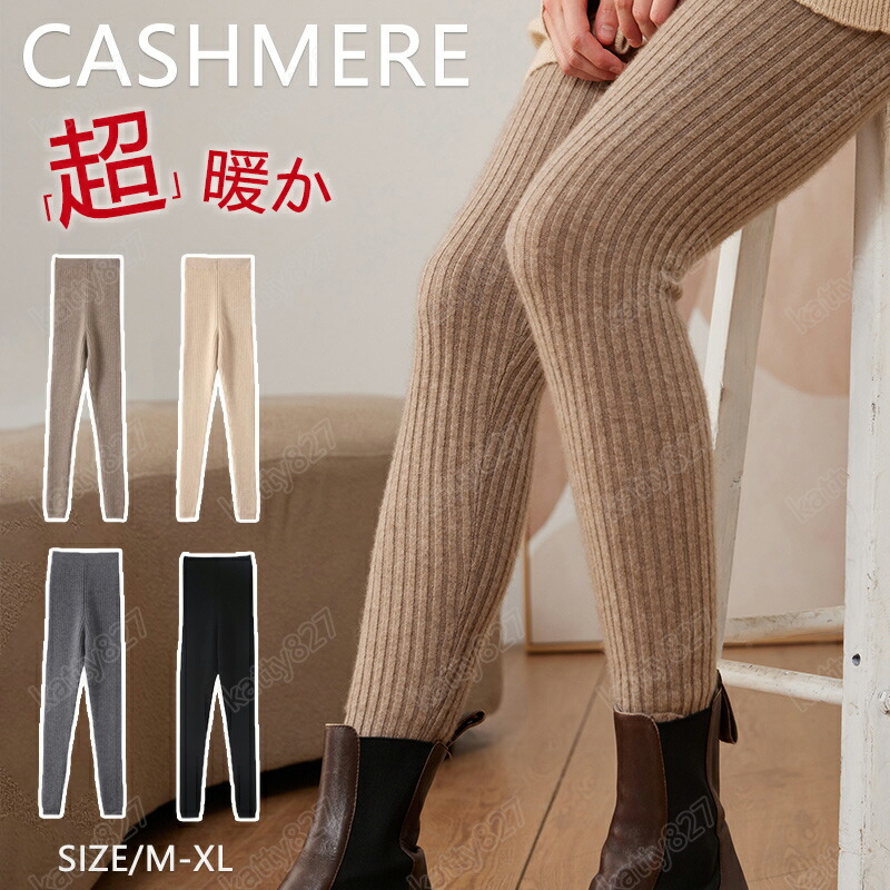 特典あり ヨガパンツ レディース レギンス カシミヤ100% 厚地 暖かい 防寒 ヨガウェア パンツ ストレッチ スポーツウェア ヨガレギンス スパッツ 伸縮 ヨガ フィットネスパンツ フィットネスパンツ トレーニングウェア スリム ロングパンツ シンプル 美脚レギンス 足長パンツ