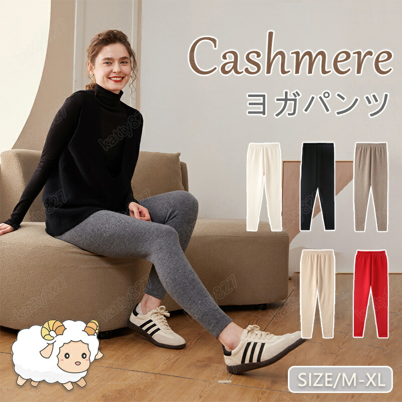 排他的権利あり 瑜伽ズボン下 レディース レギンス カシミール100% 厚地 生あたたかい 防寒 瑜伽御召しもの ズボン下 伸ばすこと 運動競技御召しもの 瑜伽レギンス スパッツ 伸縮 瑜伽 フィットネスパンツ フィットネスパンツ 形づくる御召しもの か細い ロングズボン下 分かりやすい 美脚レギンス 足長ズボン下