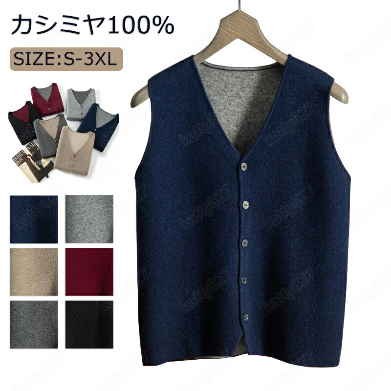 新品◉カシミヤ100％　ニットベスト　男女兼用 楽天市場】カシミヤ 100% V ベスト Vネック Vネック ベスト