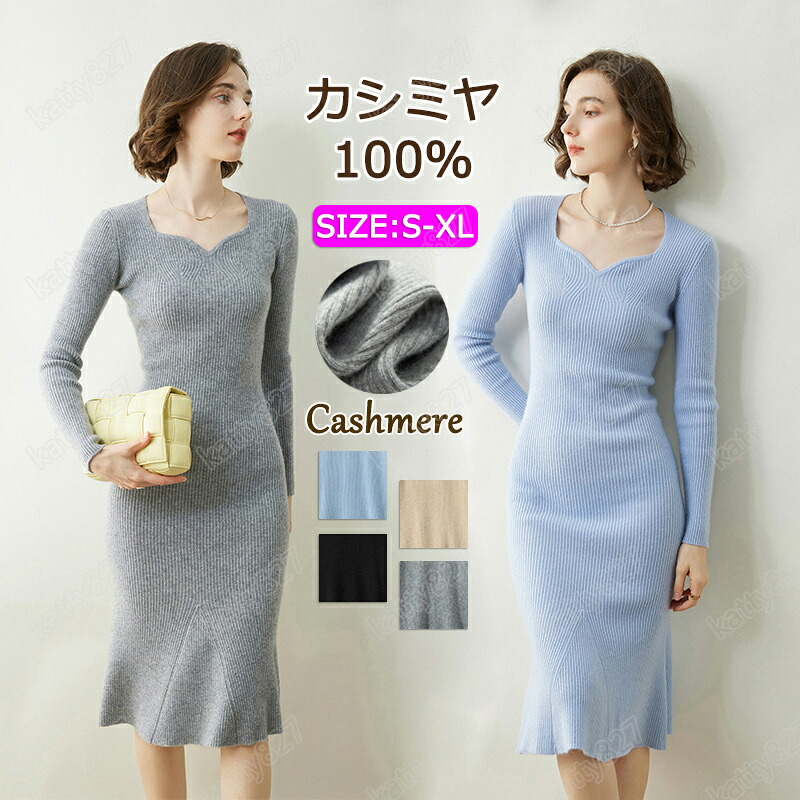【排他的権利あり】衣装 レディース カシミール100％ 秋冬春 ロング丈 編み物 プルオーバーカシミール 可愛らしい vのど頚 レディース ゆる編み物 ロングワンピー コーデいらず コーディ 編み物 人懐っこい パステル色の か細い 専門職店の性質 割り増し金 長袖 無地 超軽さ 高品質