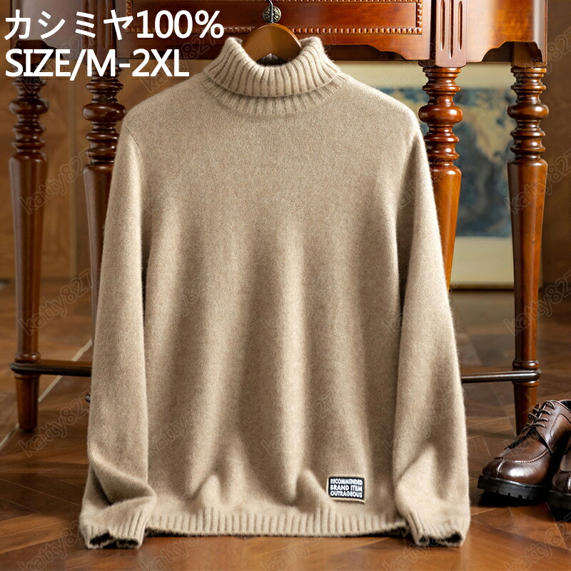 特典あり カシミヤ セーター メンズ カシミヤ100％ ニット nmy-24 セーター ハイネックニット もちもち癒され メンズセーター 秋服 冬服 厚手 冬 暖かさ 極暖 保温 熱い 抗ピリング 抗しわ 柔らかい 大きいサイズ 無地 厚め 長袖 職場 事務服 通勤 通学 M~2XL 2color