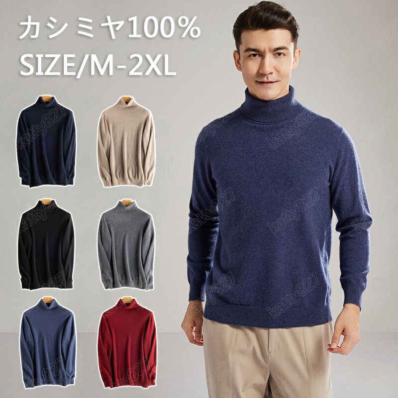 排他的権利あり メンズ ティーシャツ 編み物 カシミール ハイネック 抗ピリング産業 メンズティーシャツ 編み物 トップス カシミール100% 成人男性 教え子 成人男性 商行為 メンズ編み物 冬服 朦朦たる 保温 空調設備打つ手 間借り人 無地 ざっくり 朦朦たる か細い 遊撃手丈 M-2XL 専門職店の性質