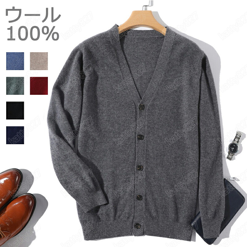 カーディガン メンズ ショートカーディガン サマーカーディガン 春秋冬 洗える ウール100％ ニット 厚手 長袖 春服 秋冬 エアコン対応 ミディアム丈 オフィス 体型カバー ショート アウター カーデ ゆったり 柔らかい お洒落 30代 40代 50代 至福の肌触り ks-15