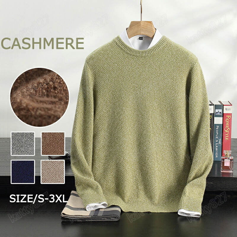 特典あり カシミヤ メンズ カシミヤセーター 丸首セーター 抗ピリング加工 メンズセーター ニット トップス カシミヤ 男性 学生 紳士 ビジネス 無地 超厚め 保温 冷房対策 トップス カットソー シンプル 職場 通勤 通学 秋冬 贈り物 誕生日 プレゼント S～3XL YJ-609｜katty827