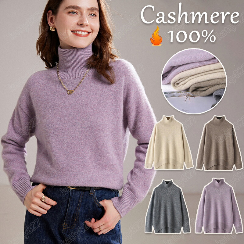 【特典あり】カシミヤ セーター ニット カシミヤ100％ 超厚手 ハイネック タートルネック レディース 長袖 おしゃれ セーター トップス セーター タートル リブニット ゆったり 細見え効果 極暖 秋冬 綺麗め オフィス 冷え性 上品な大人ニット 高品質 プレミアム