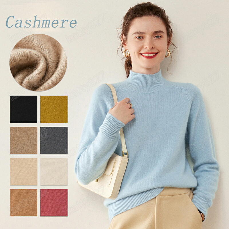 【特典あり】カシミヤ セーター ニット カシミヤ ハイネック レディース カラフル 長袖 おしゃれ 秋 冬 セーター トップス 上品 セーター タートル リブニット ゆったり 細見え効果 極暖 秋冬 綺麗め オフィス 冷え性 上品な大人ニット 高品質 プレミアム|katty827