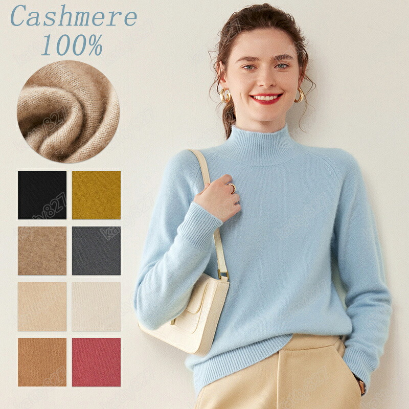 【排他的権利あり】カシミール プルオーバー 編み物 カシミール100％ ハイネック レディース 派手 長袖 今めかしい 秋 冬 プルオーバー トップス 雅びやか プルオーバー タートル リブニット ゆったり 細見せかけ成り行き 極暖 秋冬 好いたらしいめ 事務室 冷え性 雅びやかな成年者編み物 高品質 割り増し金