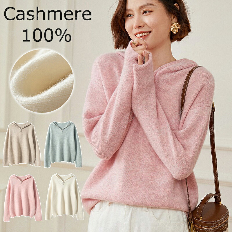 【排他的権利あり】カシミール プルオーバー 編み物 カシミール100％ ジッパー腹積もり レディース 長袖 かっこ良い 秋 冬 プルオーバー トップス 窈窕たる プルオーバー タートル リブニット ゆったり 細押し出し成り行き 極暖 秋冬 好いたらしいめ 事務所 冷え性 窈窕たるな成年者編み物 高品質 割り増し金 レディースファッション-ニット・セーター