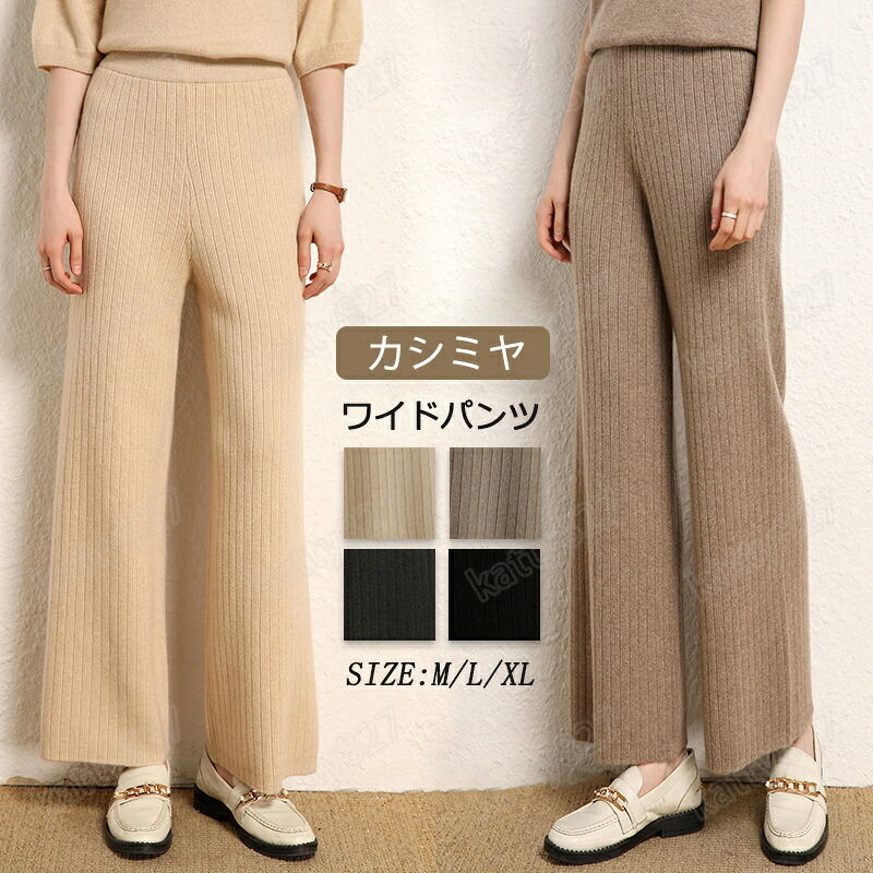 特典あり ワイドパンツ カシミヤ ストレートパンツ 美脚 脚長 秋冬ズボン レディース 長ズボン 高身長向け 女性 ボトムス 細見せ 高見え 長ズボン ロングパンツ ウエストゴム パンツ ゆったり カジュアル 無地 通勤 通学 極暖 リラックスパンツ おしゃれ プレミアム|katty827