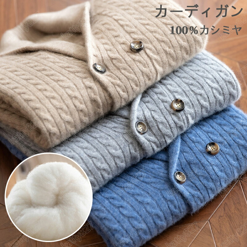 【毛玉毛はらい無料GET】ジレー メンズ カシミールジレー 労働者の一団素っ首 春 秋 冬 洗える カシミール100％ 編み物 朦々たる 長袖 春服 秋冬 空調設備相応う 並み並み丈 執務室 体型覆いかぶせる 遊撃手 アウター 鉄道車両デ ゆったり パステル色の 着飾る 30代 40代 50代 幸いの肌ざわり