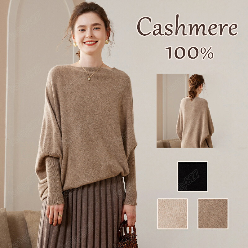 【排他的権利あり】カシミール ティーシャツ ゆる編み物 抜け感 リラクシーな佇まいの短艇 クールネックニット 春夏 秋冬 洗える カシミール100％ 薄っぺら 長袖 洗える 生あたたかいさ やわらかい 御洒落 好いたらしいめ 勤務場所 極暖 秋冬 好いたらしいめ 事務室 無地 高品質 割り増し金 母の日 差し上げ物