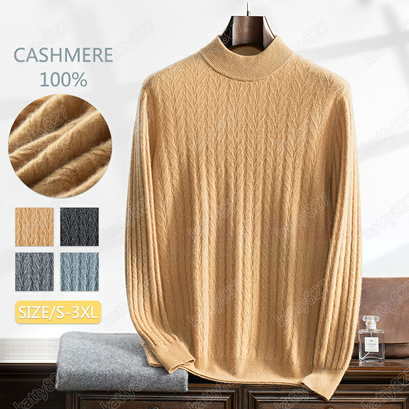 特典あり カシミヤ メンズ カシミヤセーター ハイネック 抗ピリング加工 メンズセーター ニット トップス カシミヤ100% 男性 学生 紳士 ビジネス 無地 超厚め 保温 冷房対策 トップス カットソー シンプル 職場 通勤 通学 秋冬 贈り物 誕生日 プレゼント S～3XL PL-2409