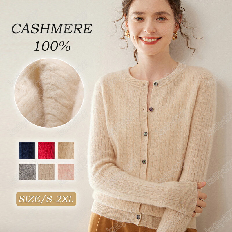 【毛玉毛はらい無料GET！】カシミール プルオーバー ゆる編み物 抜け感 リラクシーな佇まいの小船 クールネックニット 洗える カシミール100％ 薄っぺら 長袖 洗える 情の籠もったさ やわらかい 御洒落 好いたらしいめ 勤務場所 極暖 秋冬 好いたらしいめ 事務室 無地 高品質 割り増し金 母の日 差し上げ物 差し上げ物