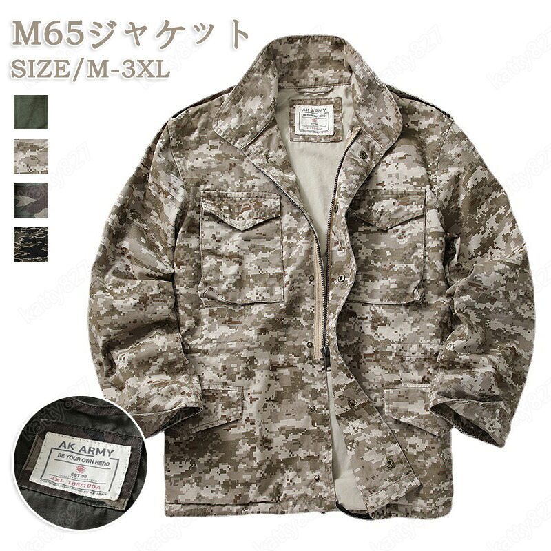 M65 メンズ ミリタリー ジャケット アメカジ コットン100% 綿 大きいサイズ フライトジャケット アウター ブルゾン 防寒 作業着 緑 ミリタリーコート バイクジャケット メンズファッション シンプル 防風 手触り良し ミリタリー 春秋 カッコイイ AK-M65 S-3XL|katty827