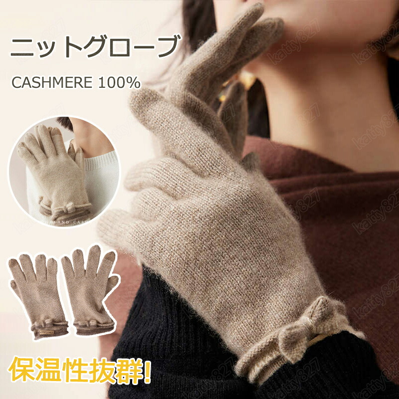 ニットグローブ ニット手袋 カシミヤ 手袋 ケーブル編み 指あり 指切れ レディース メンズ ニット 通勤 通学 グローブ 冬 男性 gloves 女性 大人用 防寒 暖か 自転車 サイクリング プレゼント 柔らか 秋冬 冬 保温性抜群 防寒 冷え対策 保湿 おやすみ 防寒 暖かい yrst-4|katty827