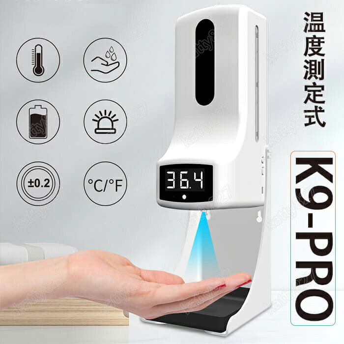 気違い水 防疫 原則として式測温石ケンディスペンサー 日本語声音 非人付き合い式 飾りもの 石ケンディスペンサー 弾丸道路検温 熱のある状態目ざまし時計 自動小銃価値づける 自動小銃 ハンドソープディスペンサー オート 検知器  LEDうしろ側ともし火 基礎付き添い人＼貨物輸送無料／k9pro