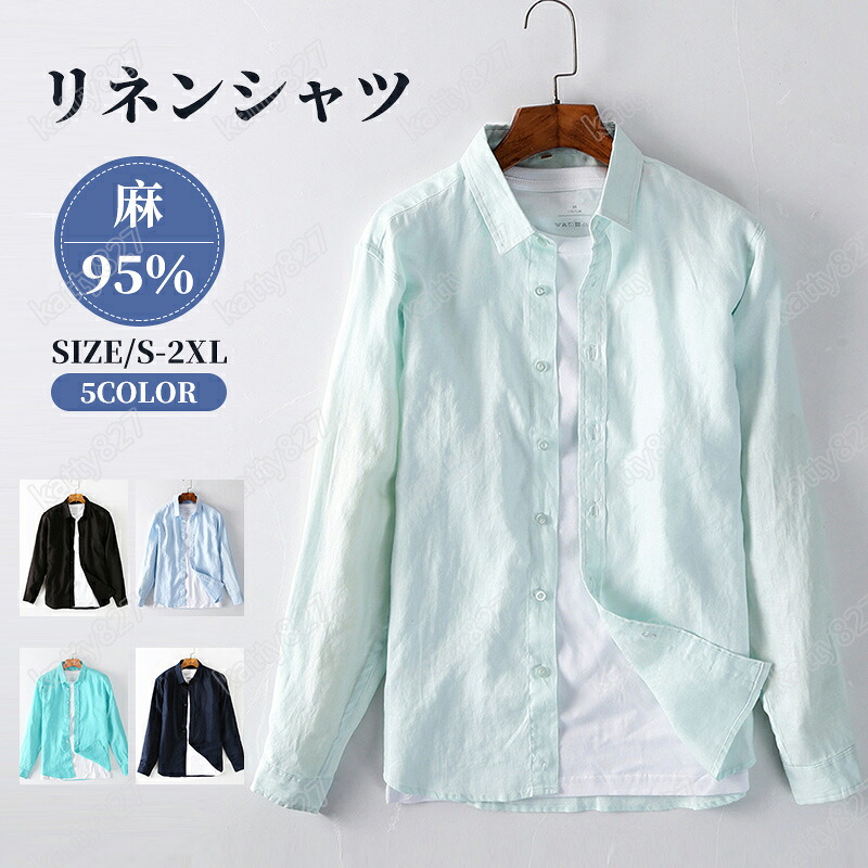 【楽天市場】リネンシャツ 麻100% メンズ 長袖 シャツ カジュアルシャツ 薄手 無地 綿麻 c054-k リネン コットン カジュアル ...
