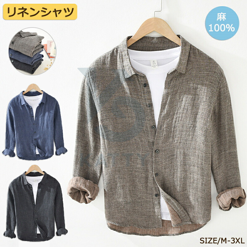 【楽天市場】麻 シャツ メンズ 麻100% シャツ 長袖 カジュアルシャツ 薄手 ストライプ 涼麻 yam1911 リネン コットン ...