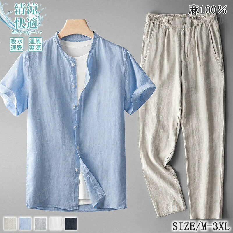 麻セットアップ メンズ シャツ パンツ 麻100% リネン半袖 接触冷感 織りシャツ 通気 柔らかい 上下セット 無地 シャツ メンズ カジュアルシャツ 上下セット おしゃれ リネン 涼しい ゆったり 通気性よい 夏服 秋服 春服 メンズファッション 父の日 ギフト プレゼント yam16｜katty827