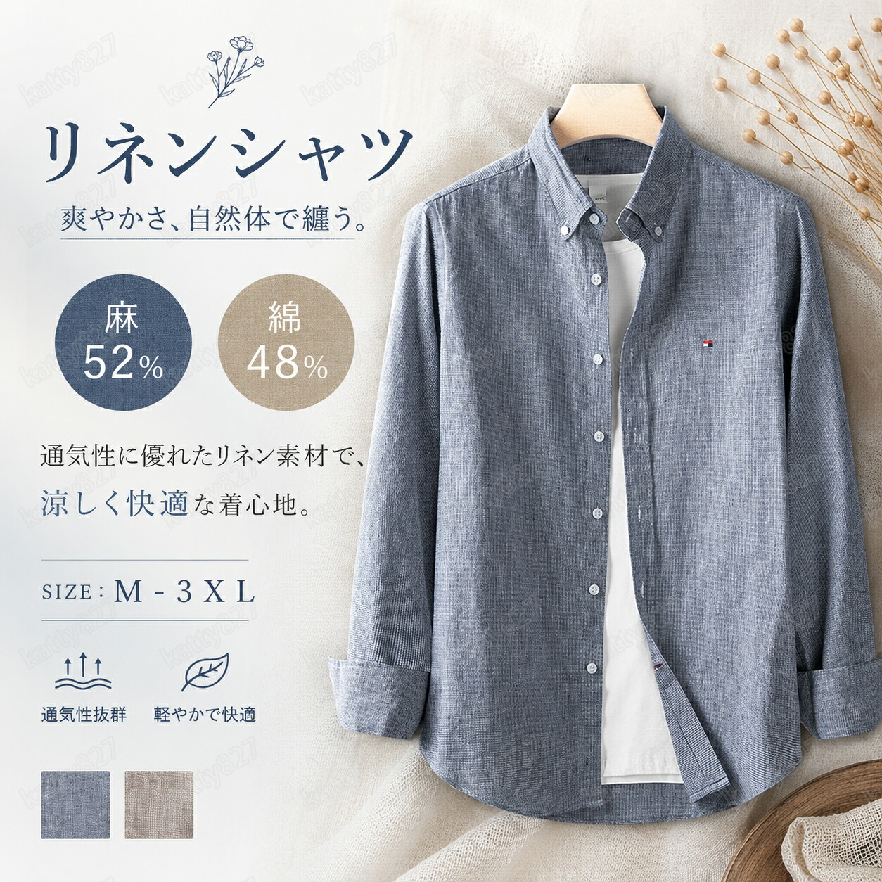 麻 シャツ メンズ 麻52% 綿48％ シャツ 長袖 接触冷感 カジュアルシャツ 薄手 軽い 快適 無地 涼麻 リネン コットン カジュアル トップス シングル おしゃれ きれいめ着こなし 父の日 春 夏 秋 大きいサイズ シンプル クール かっこいい プレゼント ギフト ym116｜katty827
