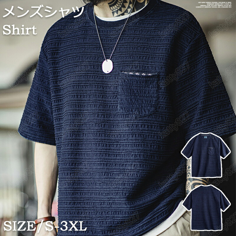 メンズ シャツ shirt 半袖 カジュアル ポリエステル 無地 ウエスタンシャツ 厚手 半袖シャツ メンズファッション ヴィンテージ お洒落 メンズ シャツカジュアル Hawaii シャツ 半袖綿シャツ 細身コットンシャツ 着こなし 薄手 サマー 涼しい 柔らかい 海 TH2401434