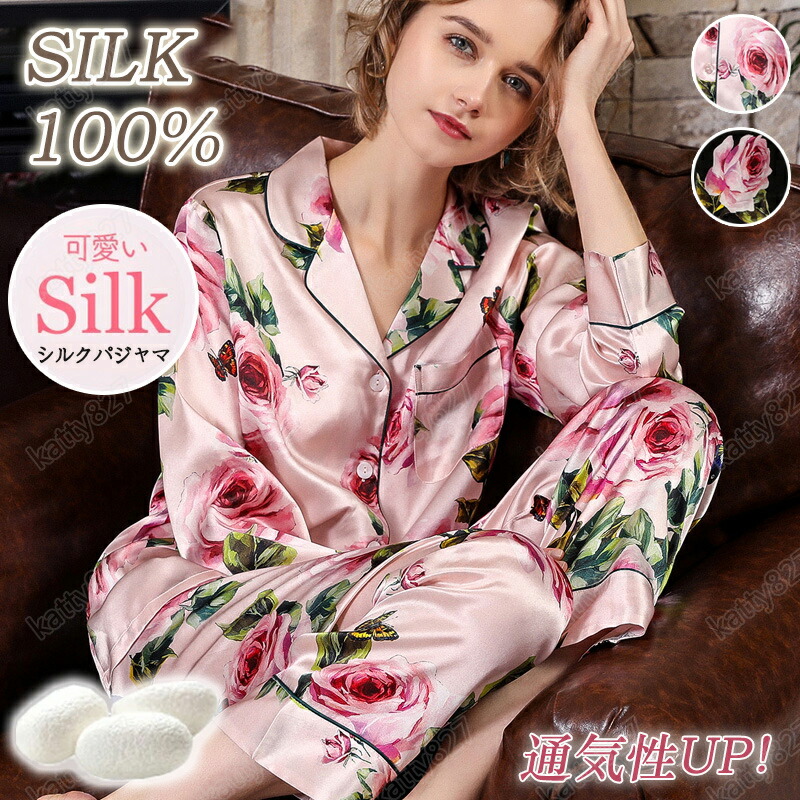 【排他的権利あり】地絹100％ パジャマ 前食い違い 絹 レディース silk 長ズボン 上下仕掛ける 裾除け 肌付き 無地 横すべり 色っぽい 窈窕たる 貯蔵タンクとっ始め 御部屋御召しもの 可愛らしい 汗取り 肌付き 美肌 感じやすい肌 抗菌性 肌に分かりやすい 通気好いたらしい 涼感 速乾 温活 防臭 飛び切り感 差し上げ物