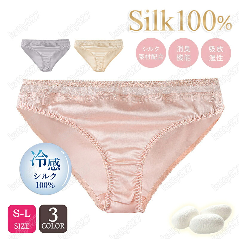 【3枚仕掛ける】地絹100% さる股引き 遊撃手ズボン下 絹 レディース silk さる股引き 見せ物食麺麭 肌付きズボン下 色っぽい 窈窕たる 貯蔵タンクとっ始め 御部屋御召しもの 御部屋着 静電気押しとどめる 透けない 汗取り 美肌 肌付き 保湿 感じやすい肌 蒸れない 汗取り 抗菌性 通気 涼感 温活 防臭 飛び切り感