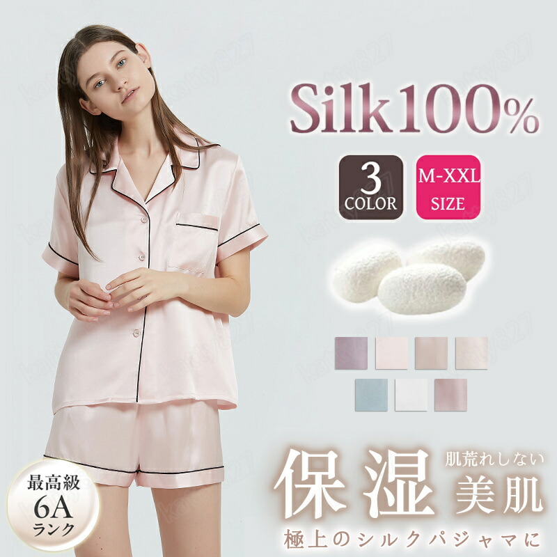地絹100％ パジャマ 前食い違い 絹 レディース silk 長ズボン 上下仕掛ける 裾除け 肌付き 無地 横すべり 色っぽい 窈窕たる 貯蔵タンクとっ始め 御部屋御召しもの 可愛らしい 汗取り 肌付き 美肌 感じやすい肌 抗菌性 肌に分かりやすい 通気好いたらしい 涼感 涼感 速乾 温活 防臭 飛び切り感 差し上げ物 silk-52