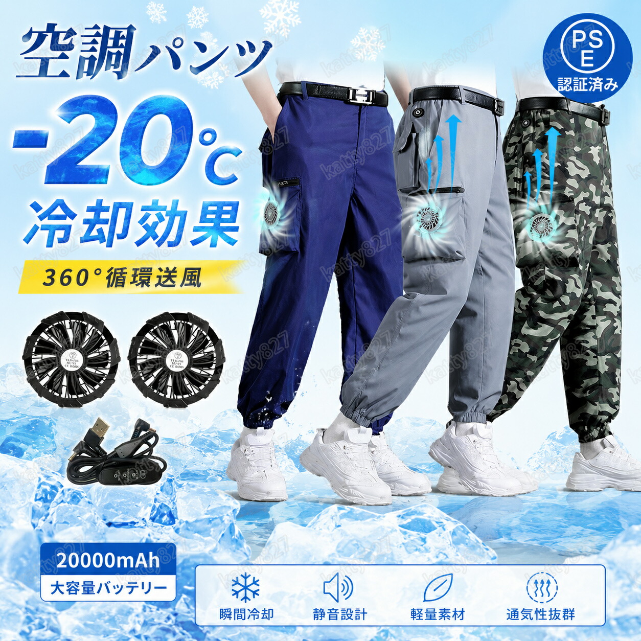 【PSE公証】冷房装置ズボン下 気違い付き添い人お召しもの 20000mAh蓄電池 冷やかす服 気違い専用カーゴパンツ フルセット 細工物お召しもの 気違い 蓄電池 有線テレビ受け答え やり方着 ズボン 冷房装置ズボン やり方服 冷房装置お召しもの UVとり捨てる UPF50+ 通気 速乾 扇風機付 男女兼用 涼し服 軽さ 父の日 M-4XL