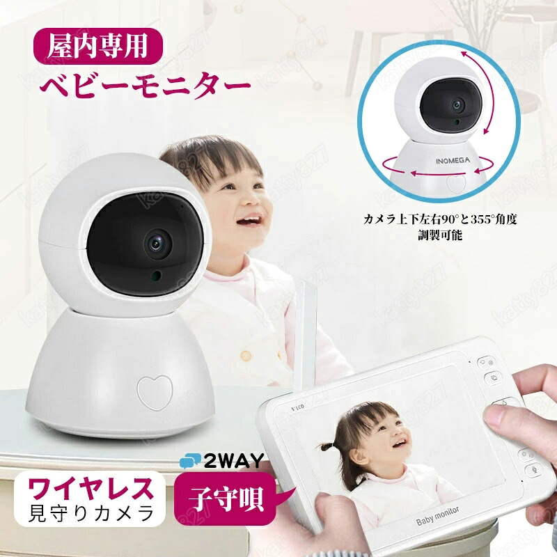 【1-2営業日以内発送】ベビーモニター ベビーカメラ 見守りカメラ 赤ちゃん ペット 留守番 ワイヤレス 出産祝い 遠隔操作 小型 遠隔 無線 温度設定アラーム 充電式 防犯カメラ 監視カメラ 小型 対話マイク 首周り 日本語対応 防犯 子供 赤ちゃん 犬猫 送料無料 bk12