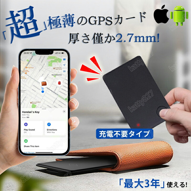 紛失防止タグ 2mm超薄 エアタグgps小型 探し物 充電不要 スマートタグ A 00.jpg