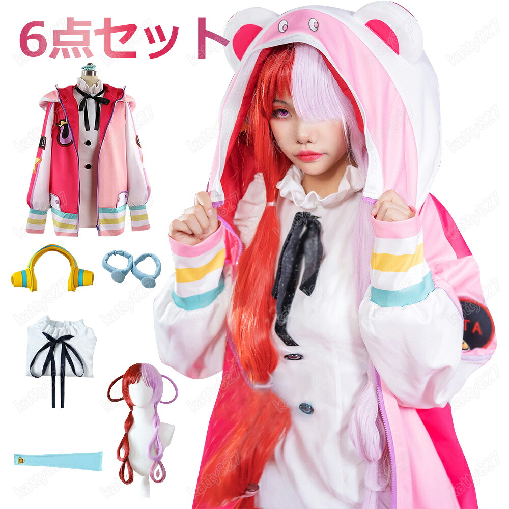 【急速発送×3-5営業出荷】特典あり 6点セット（シャツ+コート+手袋+リストバンド+イヤホン+ウィッグ） コスプレ パーカー ハロウィン 大人 子供 女性 キッズ レディース イヤフォン アームカバー 羽 ウィッグ パーティー イベント グッズ ハロウィン クリスマス cosplay