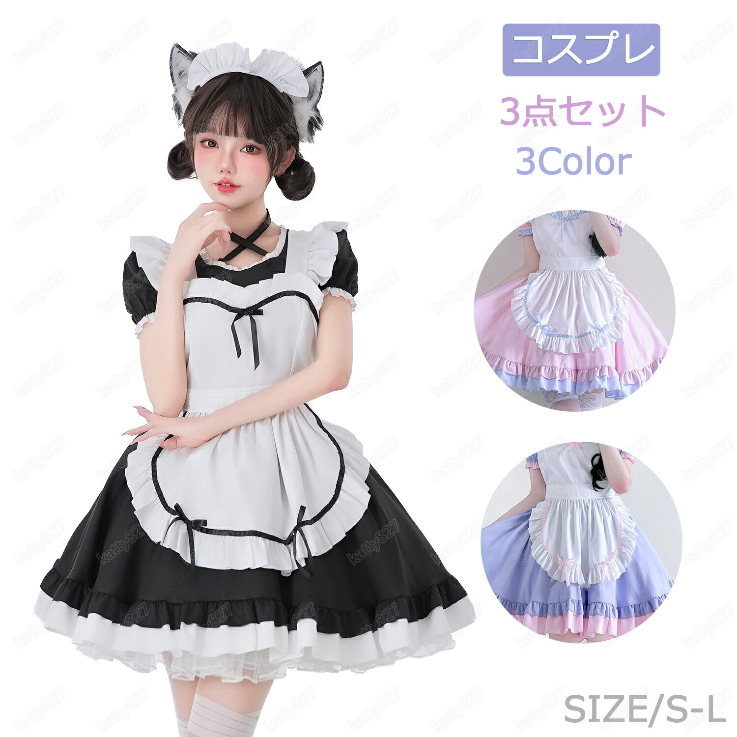 コスプレ メイド服 ロリータ ワンピース 3点セット メイド エプロン衣装 家政婦 大きいサイズ コスプレ衣装 コスチューム ハロウイン イベント 魔女ハット 魔女 文化祭 学園祭 正統派メイド ゴスロリ ロリータ風 セクシーコスプレ 可愛い ブルー 子供 キッズ レディース