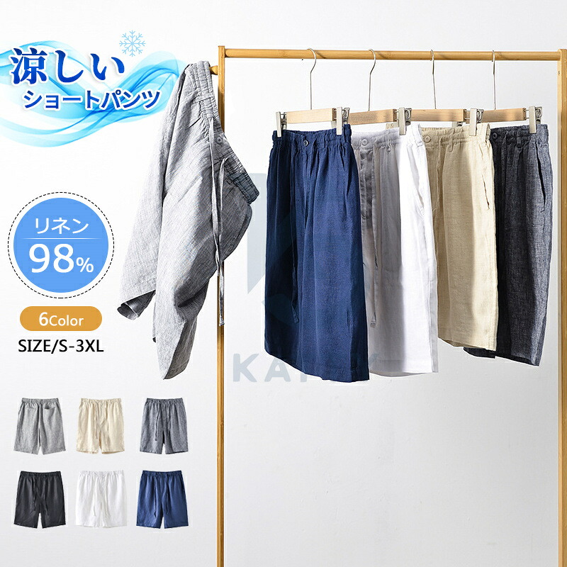 メンズ 麻 ハーフパンツ 膝上 五分丈 綿麻98% 涼しいパンツ メンズ リネン レギパン 薄手 イージーパンツ チノパンツ ズボンゴルフパンツ ゴルフウェア 大きいサイズ ショーツ ひざ下 膝丈 スポーツ 太め ゆったり 紐 ゴムウェスト 上品 kz076