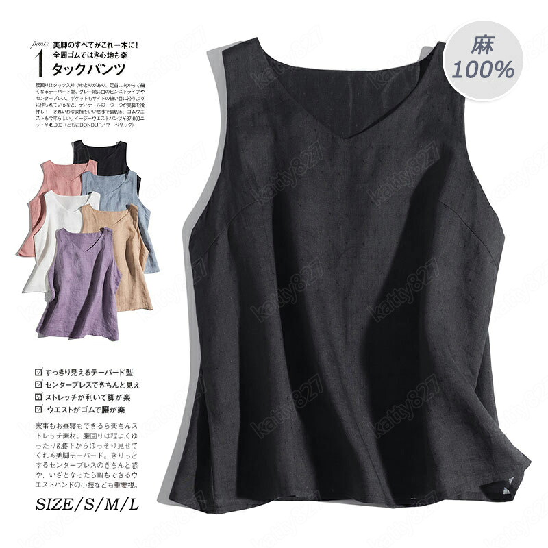 【楽天市場】麻100％ ベスト ジレ レディース リネン ノースリーブ トップス 涼しい 接触冷感 サマージャケットトレンチベスト ジレンチ ...
